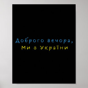 Affiche Nous sommes des symboles de citation ukrainiens Dr