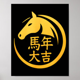 Affiche Nouveau Cheval de Zodiaque en Or Chinois