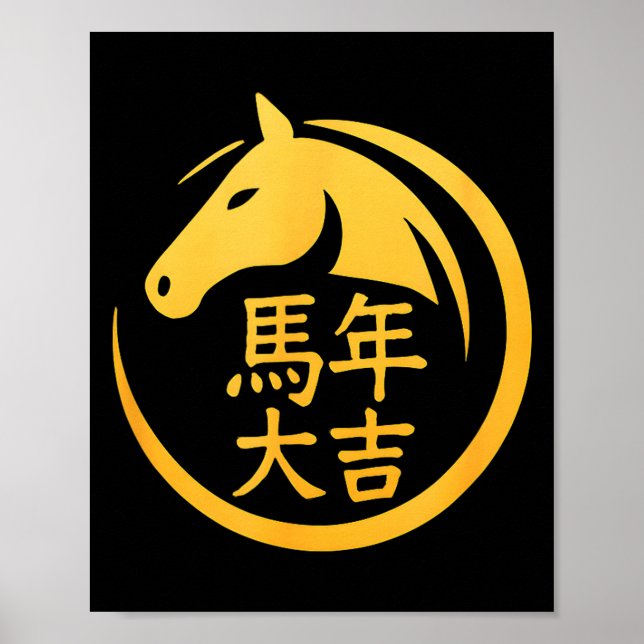 Affiche Nouveau Cheval de Zodiaque en Or Chinois (Devant)