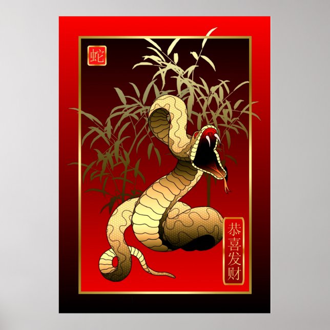 Affiche Nouvel An chinois-2013-année du serpent (Devant)