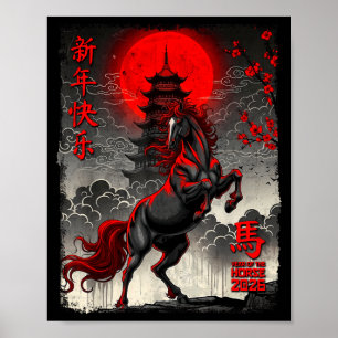 Affiche Nouvel An chinois 2026 Année de l'art masculin du