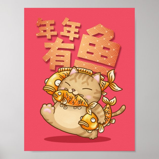 Affiche Nouvel An Chinois Drôle Abondance De Chat Chaque A (Devant)
