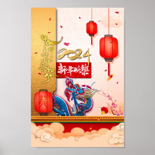 Affiche Nouvel An chinois du Dragon 2024 Lanternes 8X12P (Devant)
