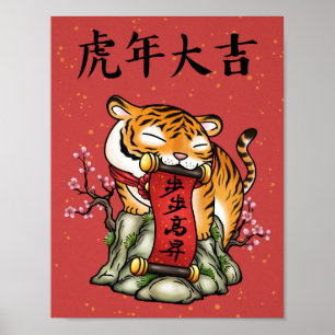 Affiche Nouvel an chinois du tigre