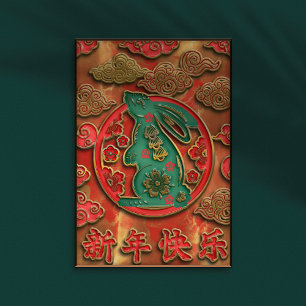 Affiche Nouvel An Chinois Lapin Nuages Propices Or Rouge