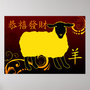Affiche nouvelle année chinoise des moutons