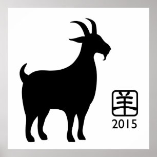 Affiche Nouvelle année chinoise heureuse de l'affiche de