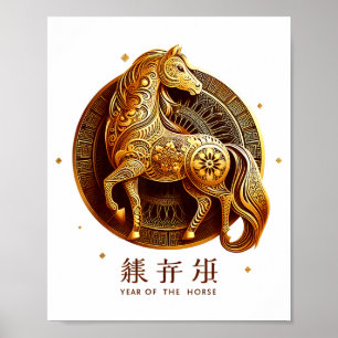 Affiche Nouvelle Année Lunaire Bonne Année Chinoise du Che