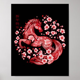 Affiche Nouvelle année lunaire Bonne année chinoise du che