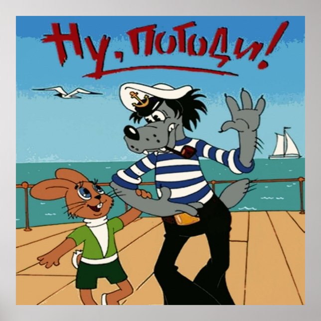 Affiche Nu pogodi avec dessin animé sur le lapin (Devant)