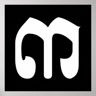 Affiche Numéro cambodgien 3 / Trois / ៣ (Bei) Script Khmer