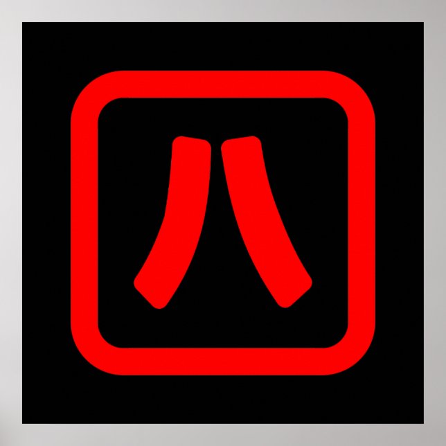 Affiche Numéro japonais Huit 八 ⇢ Hachi } Kanji (Devant)
