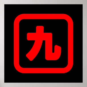 Affiche Numéro japonais Neuf 九