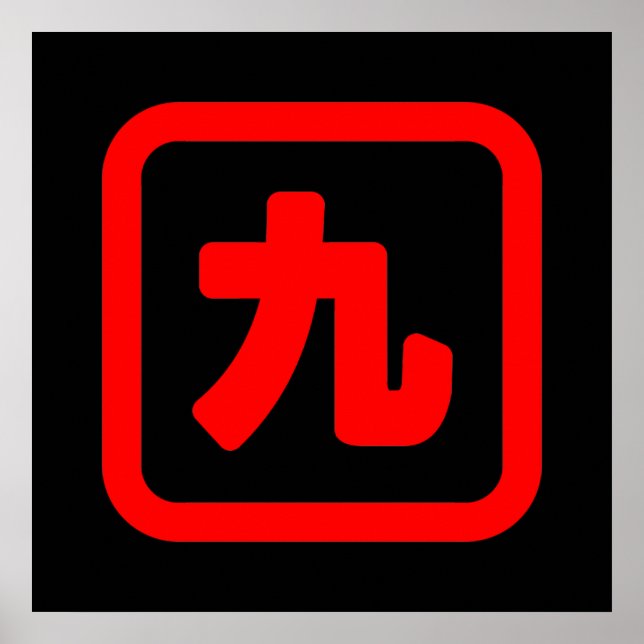 Affiche Numéro japonais Neuf 九 (Devant)