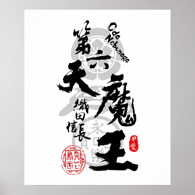 Affiche Oda Nobunaga 6ème Ciel Diable Calligraphie Art (Devant)