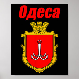 Affiche Odesa Ukraine Souvenirs Armoiries d'Odessa Fier