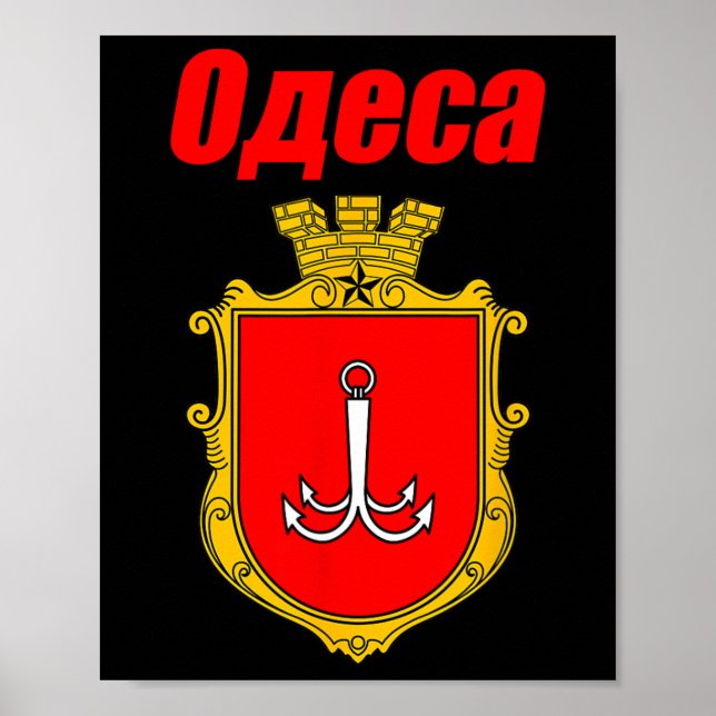 Affiche Odesa Ukraine Souvenirs Armoiries d'Odessa Fier  (Devant)
