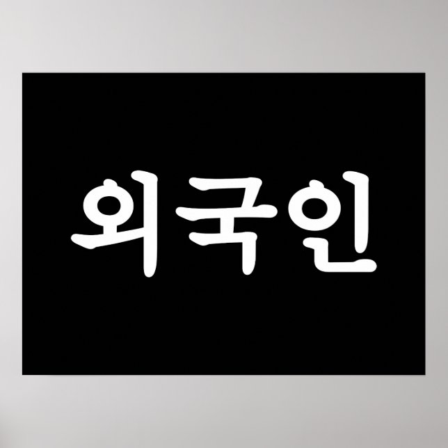 Affiche Oegugin 외 국 인 | Coréen Hangul (Devant)
