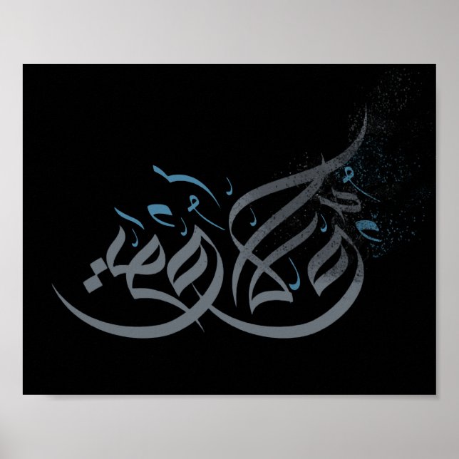 Affiche Œuvre d'art de calligraphie arabe (Devant)
