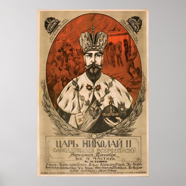 Affiche Œuvre d'art impériale russe (impression d'affiche) (Devant)