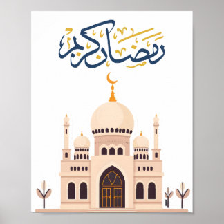 Affiche Œuvre d'art murale "Ramadan Kareem" 