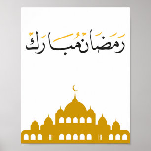 Affiche Œuvre d'art murale "Ramadan Moubarak" 