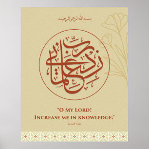 Affiche Œuvre murale Calligraphie arabe Rabbi Zidni ilma