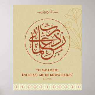 Affiche Œuvre murale Calligraphie arabe Rabbi Zidni ilma 