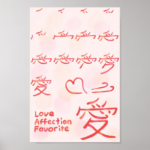 Affiche Ordre d'attaque Kanji Amour Japonais