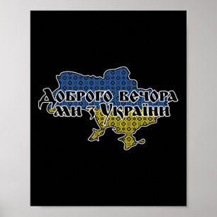 Affiche Ornement de drapeau d'Ukraine Bonsoir Nous sommes