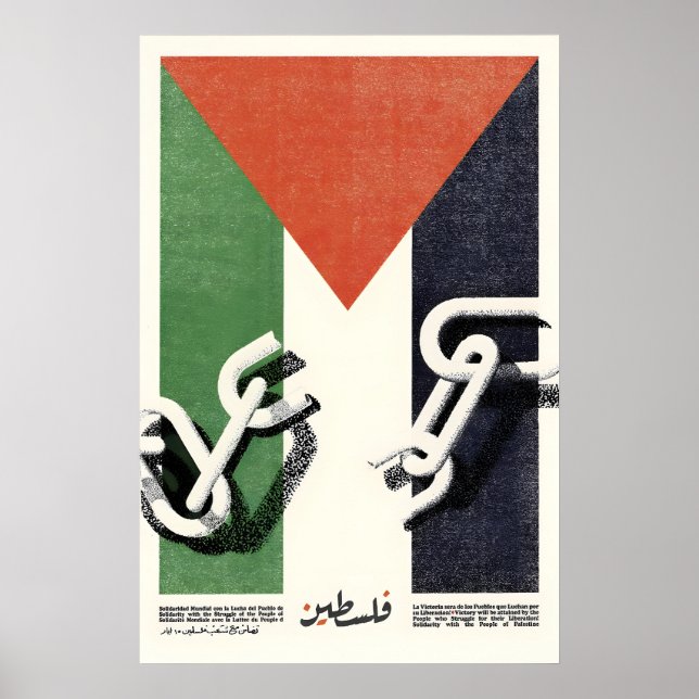 Affiche OSPAAAL Solidarité avec le peuple de (Devant)