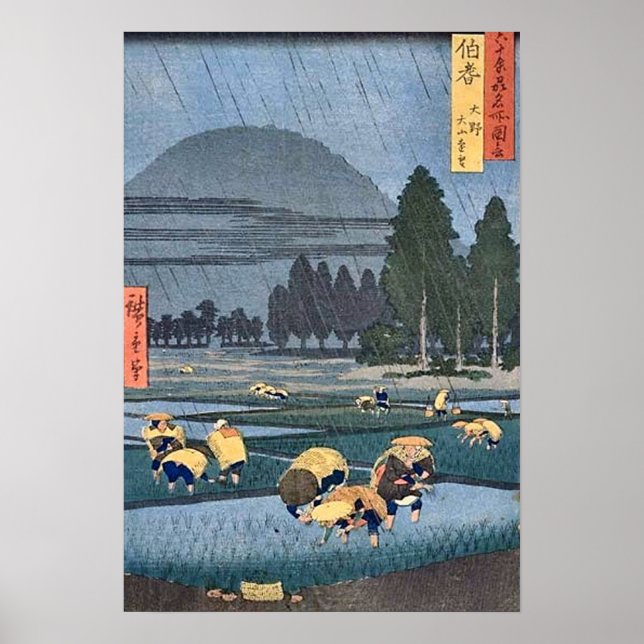 Affiche Oyama De Ono Hoki (Devant)