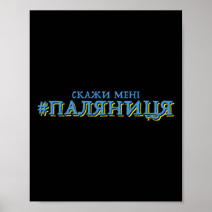 Affiche Pain Palianytsia d'Ukraine Pays Ukrajina Ukrainien