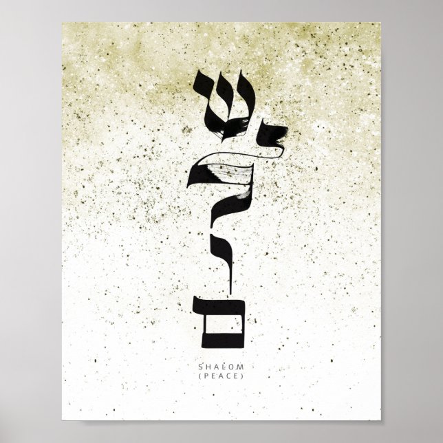 Affiche PAIX, Shalom, ש ל ו ם, Calligraphie hébraïque, Mur (Devant)
