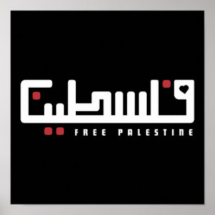 Affiche Palestine mot arabe Wordart - Liberté Palestinienn