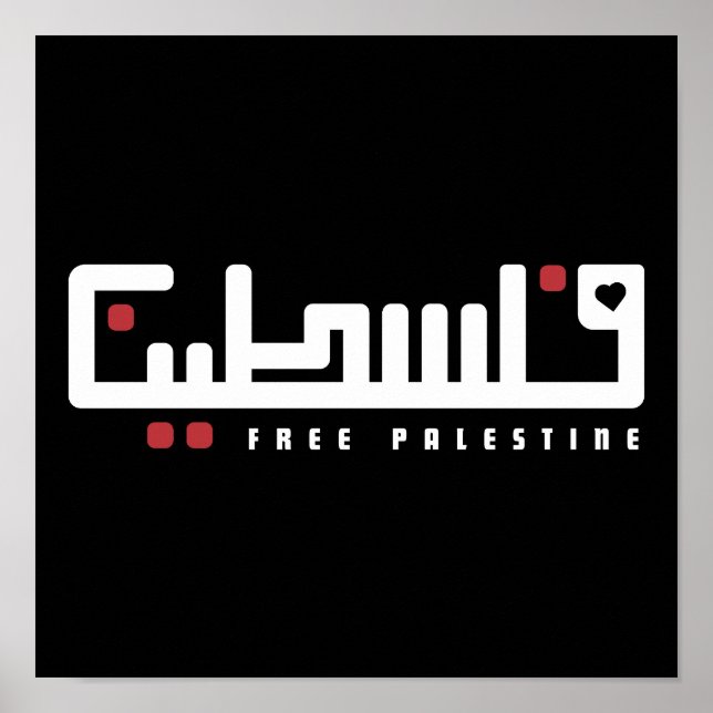 Affiche Palestine mot arabe Wordart - Liberté Palestinienn (Devant)