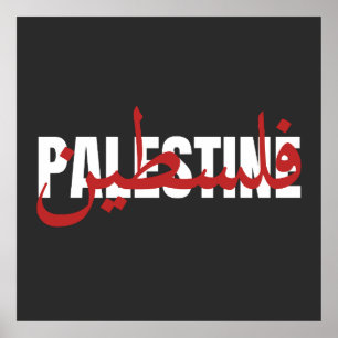 Affiche Palestine Word arabe et anglais Wordart- texte