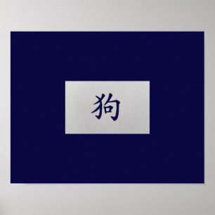 Affiche Panneau chinois zodiaque Chien bleu