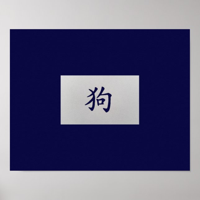 Affiche Panneau chinois zodiaque Chien bleu (Devant)