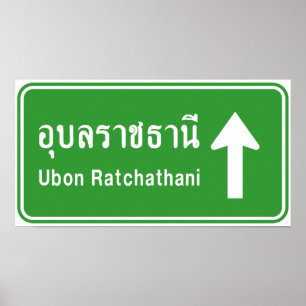 Affiche Panneau de signalisation routière ⚠ Thaïlande Ubon