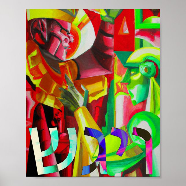 Affiche Parashat Vayigash (Devant)