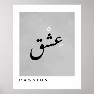 Affiche Passion en Arabe Calligraphie Boho Style Mur Art