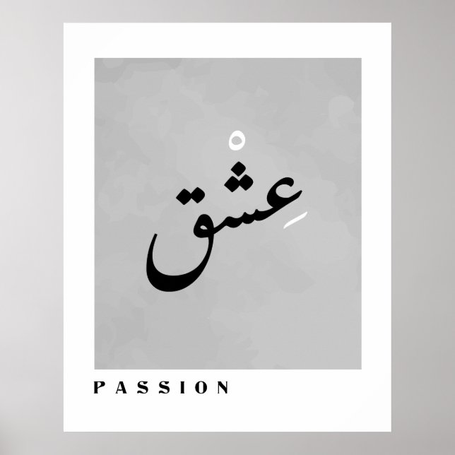 Affiche Passion en Arabe Calligraphie Boho Style Mur Art (Devant)
