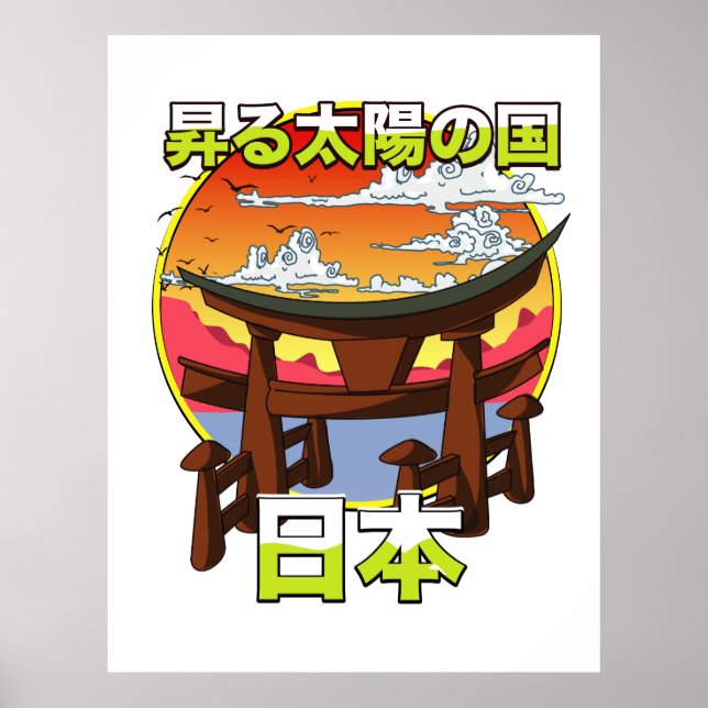 Affiche Pays du soleil levant Porte du Japon Torii (Devant)