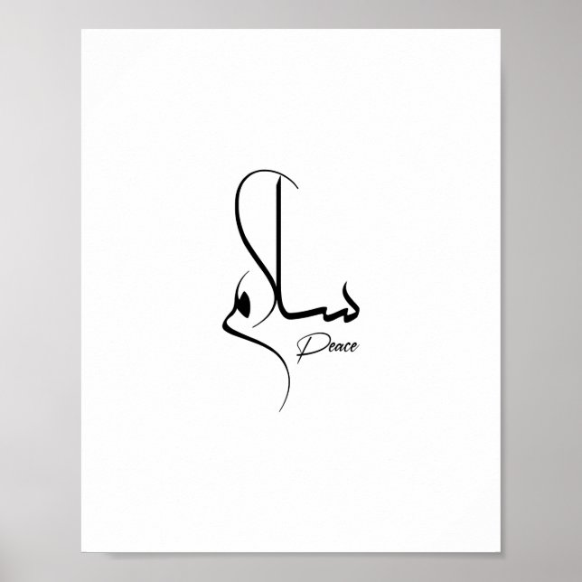 Affiche Peace Minimalist arabe Calligraphie (Devant)