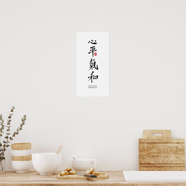 Affiche Peaceful Heart, Harmonious Chi - Kanji (Cuisine)