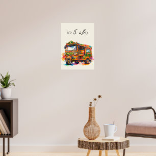 Affiche Peinture à l'aquarelle vintage Design d'art de ric