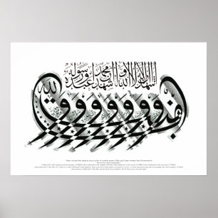 Affiche Peinture de calligraphie de Shahada