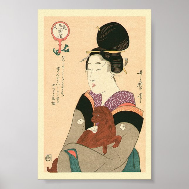 Affiche Peinture japonaise antique de Geisha et Chien (Devant)