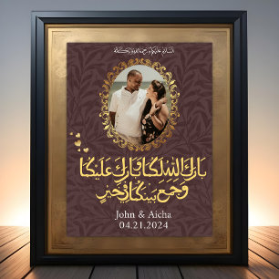 Affiche Personnalisé Elegant Gold Mariage islamique arabe